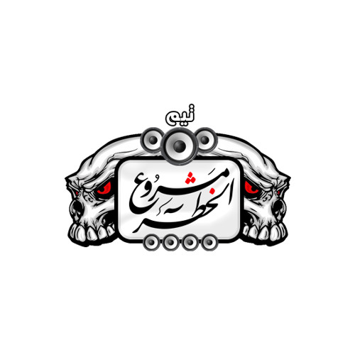 مهرجان ياعم فكك منى غناء تيم مشروع الخطر توزيع فيفا الدولى