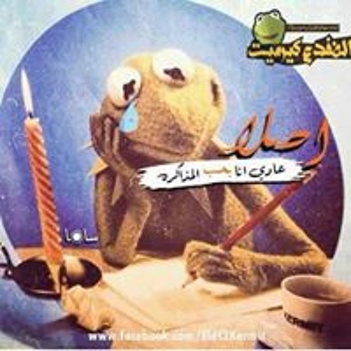 Cairoke Marbot p2astk - كايروكي مربوط بأستك