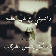 Feda'a Momani 1