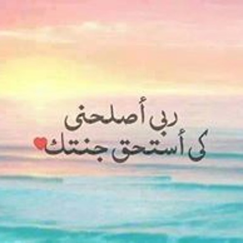 يا رب أنا نفسي في حد ياخد بإيدي ويدلني