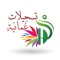 Omani sounds