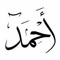 Ahmad Sarairah