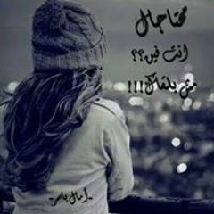 Amal Yasser