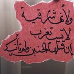 safaa