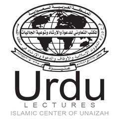 Urdu Dawah Center