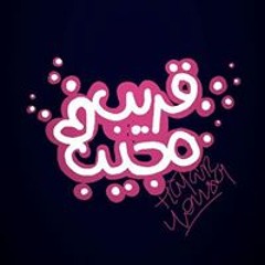 Eman Elsayed 23