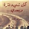Marwa Farouk