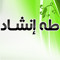 tahainshad.com