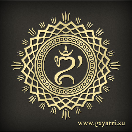 Gayatri Mantra