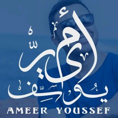 Ameer Youssef