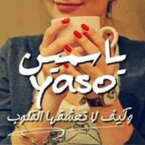 Yassmen Ahmed’s avatar