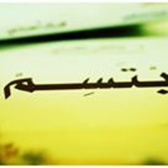 Mohamed Elhadad