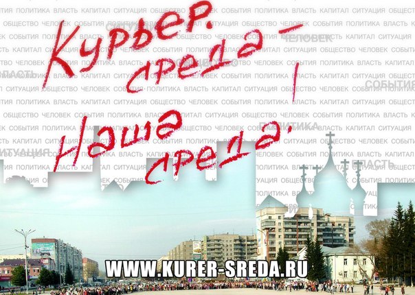kurer-sreda.ru