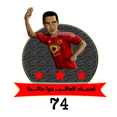 الأهلي في القلب