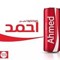 Ahmed Walid