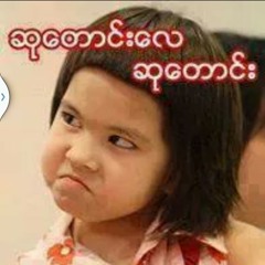 ကို႔အႀကိဳက္​
