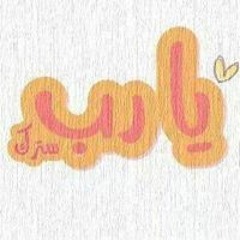 قطوف من حدائق الايمان