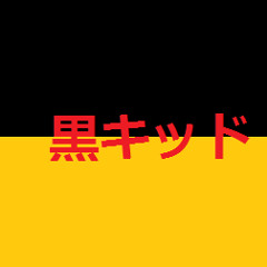 Black Kid