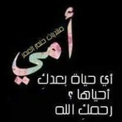 Amll Elbahi