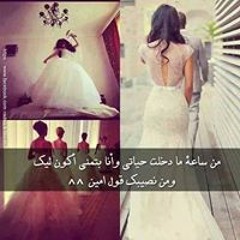Asmaa