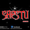 SAESTU