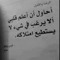 Ask You To Leave