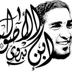 Badawy Ft. Be 2 7baal dayba l حبال دايبة.mp3