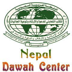 Nepal Dawah Center
