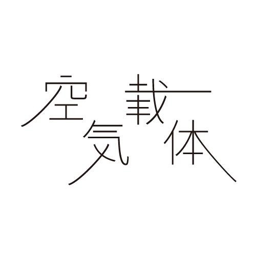 似花還似非花，也無人惜從教墜。