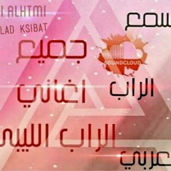 Listen the Arab rap