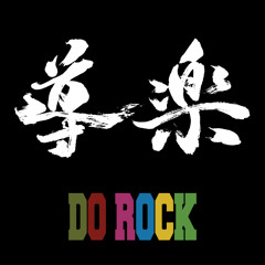 DoRock