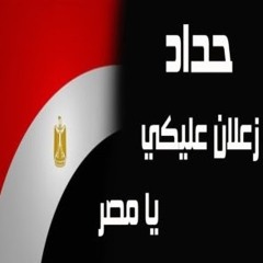 emad Elba