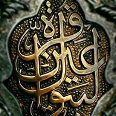 Umhur Aljanh