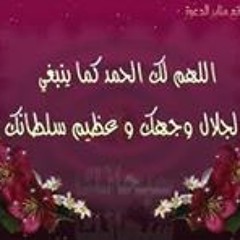 دعاء الشيخ ادريس ابكر