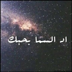 شيلات