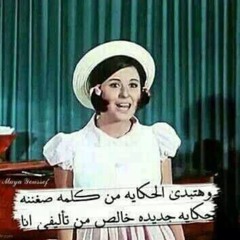 ana kda m3 nafsy