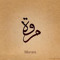 Marwa Ghanem