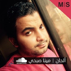 Al7an-Mena.sobhe