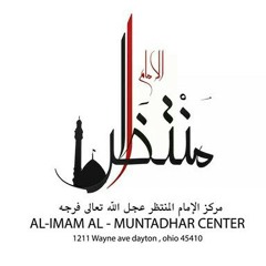 al-imam_al-muntadhar