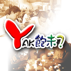 YAK饱未？