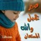 Mostafa Ramadan1357