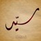 Sayed Khlil