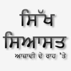 Sikh Siyasat