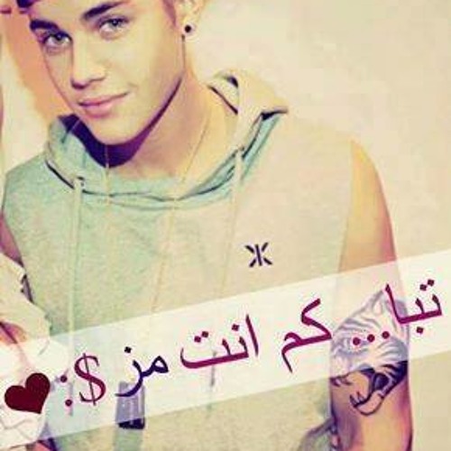 Justin Bieber - Confident (Barely Alive Remix)