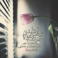 Doaa