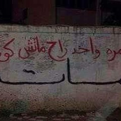 Ahmed Abdrabou 4