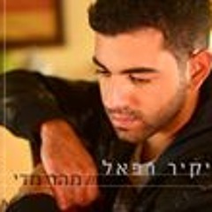 Yakir Refael