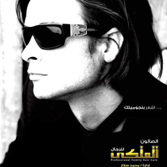 alsalon almalaky