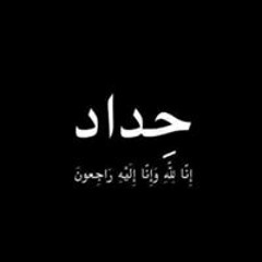 Atef Elkasaby