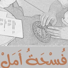 3 - 4-5 يا ظلام السجن - يما ان وافتني- موطني Medley (mp3cut.net)
